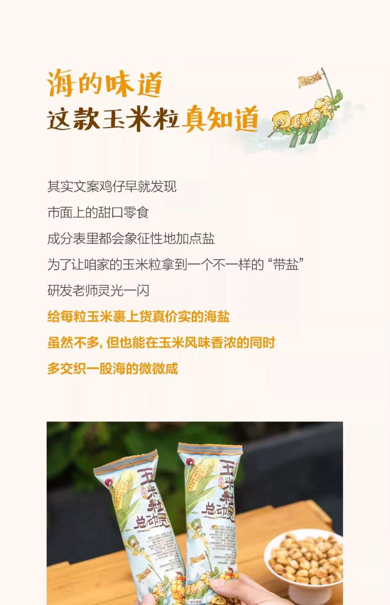 ChaYanYueSe Crispy Bread Croutons 35g  茶颜悦色干脆面包丁 玉米粒总动员