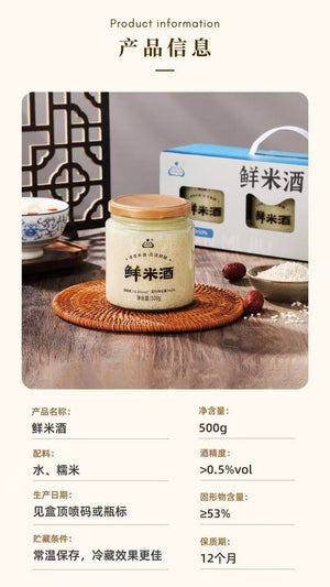 Sheng Long Traditional Homemade Rice Wine 500g 生龙米酒鲜米酒