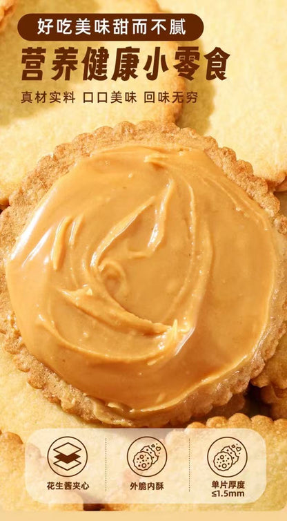 Galletas sándwich de crema de mantequilla de maní King's Love 360 g 国王的赞赏卡贺家花生酱夹心饼干
