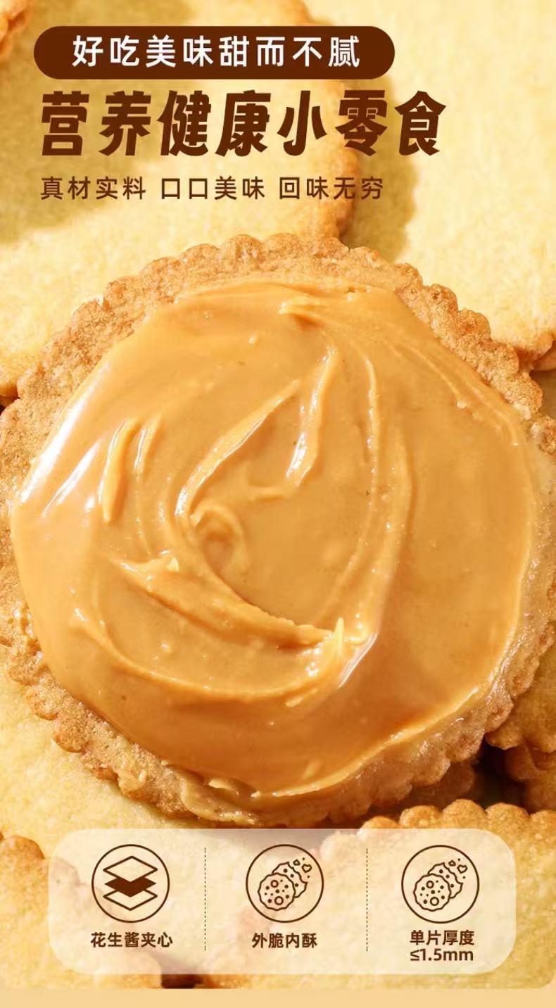 King's Love Peanut Butter Cream Sandwich Cookies 360g 国王的赞赏卡贺家花生酱夹心饼干