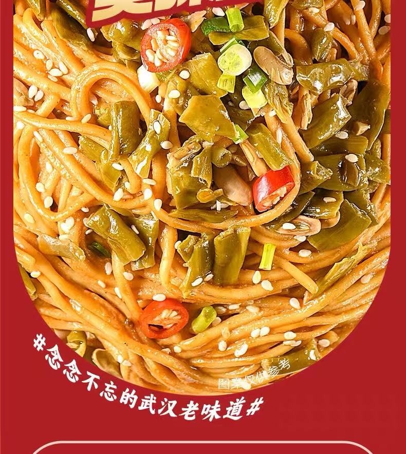 White Elephant Wuhan Spicy Chili oil Dry Noodle 163g 白象挂面 武汉热干面