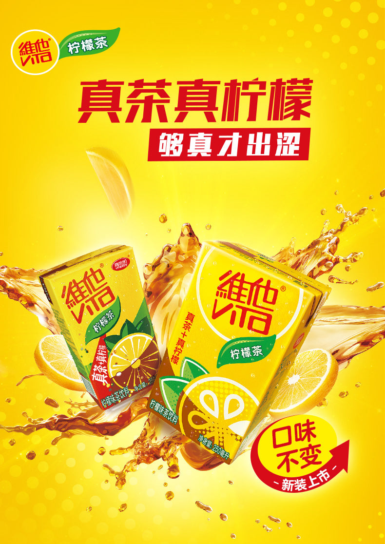 Hongkong Vita lemon Tea 250ml/box
