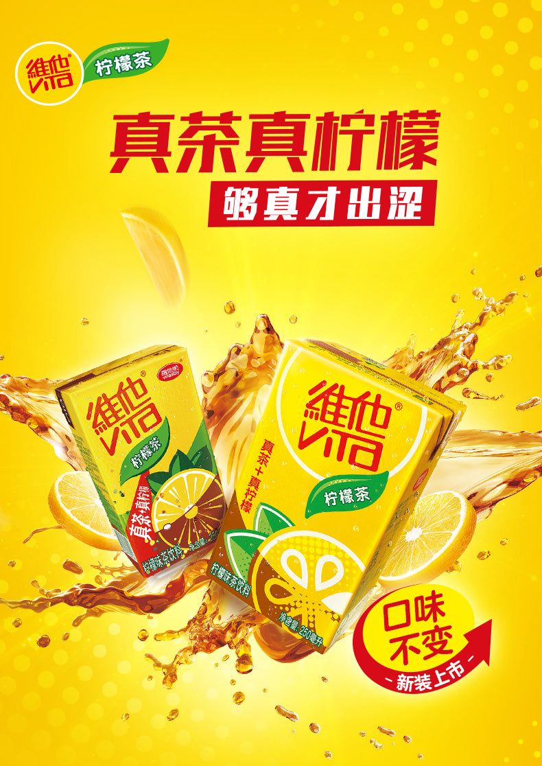 [Hongkong Version] Vita lemon Tea 250ml/box