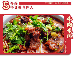 China Time-Honored Teh Ho Yunnan Style Braised Beef 250g