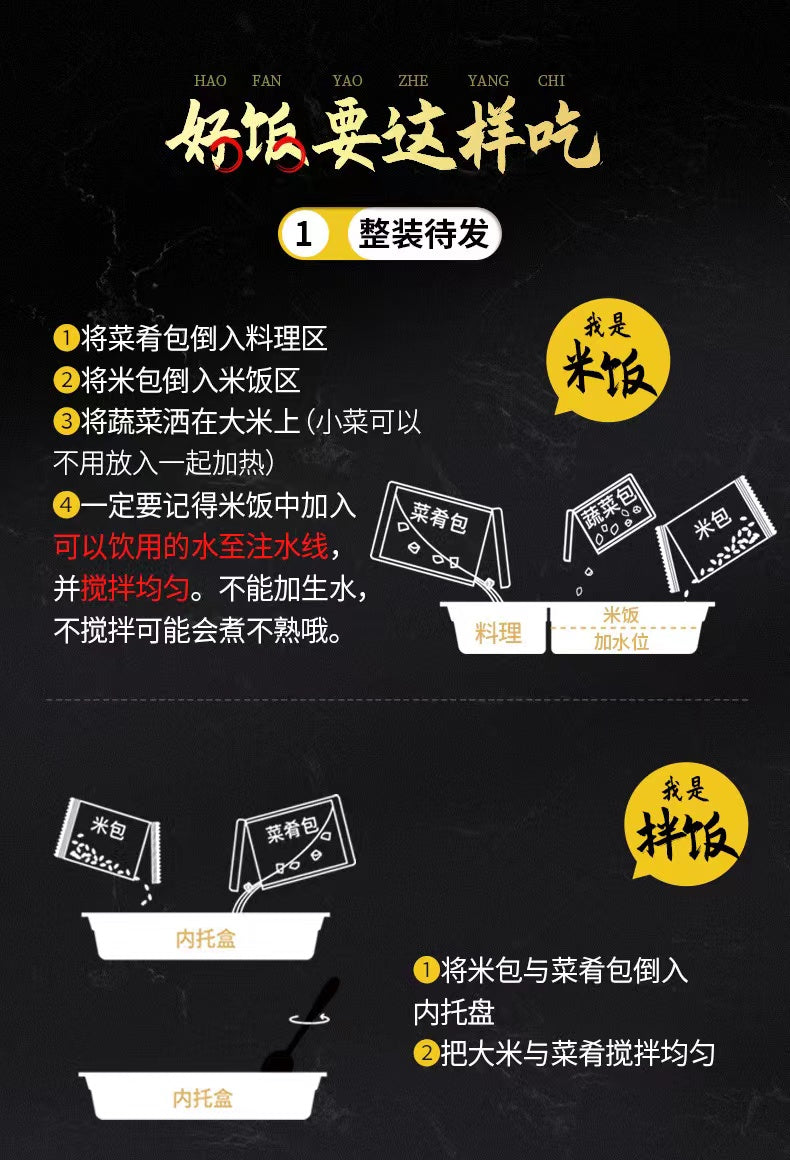 Zi Shan Dao Fan Dian Instant Rice With Dishes 320g 紫山到饭点自热米饭