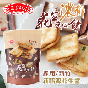 [Taiwan Imported] Yuki&Love Creamy Peanut Biscuit Sandwich 160g