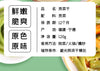 FuChang Premium Dried Tribute Vegetable 120g 富昌 贡菜干