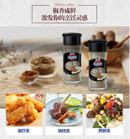 McCormick Spiced Salt Powder 52g