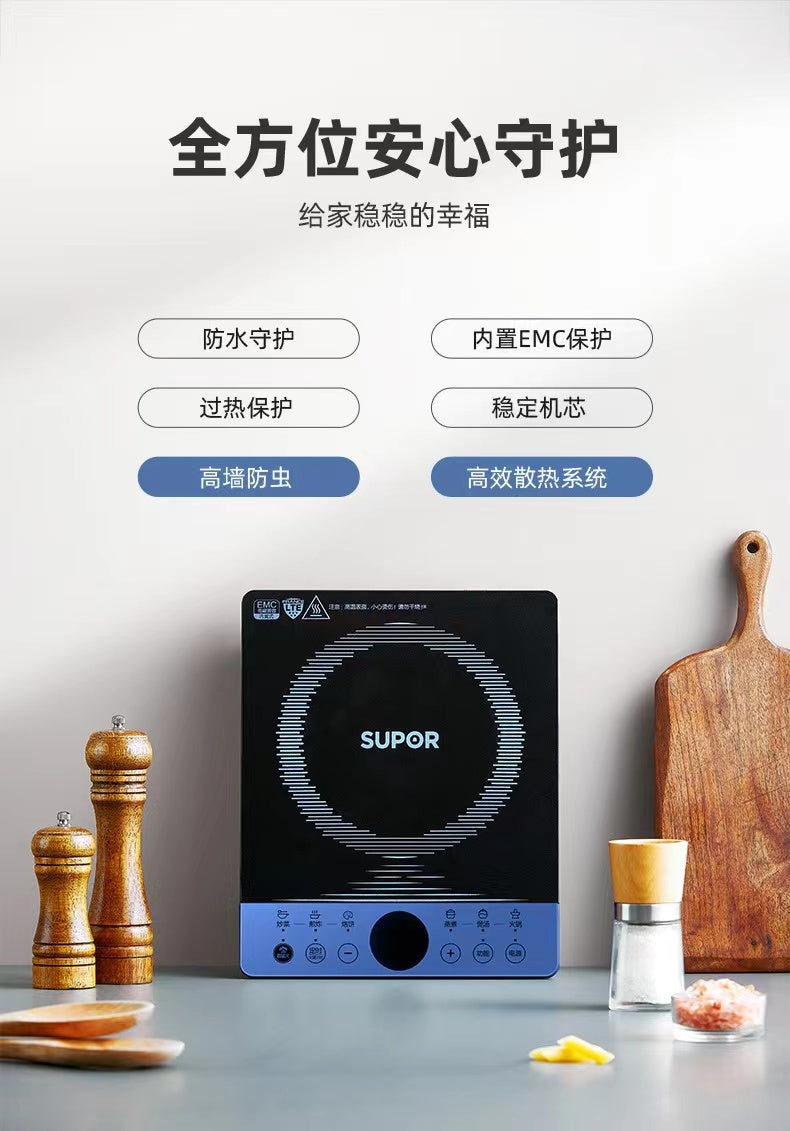 China Imported SUPOR C22-IH30E9 Induction Cooker 苏泊尔电磁炉