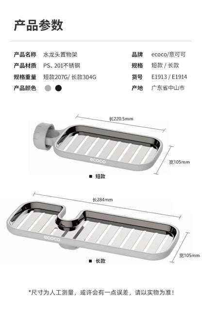 Ecoco Kitchen Bathroom Storage Shelves Faucet Dishcloth Sponge Drain Rack 意可可 不锈钢置物架