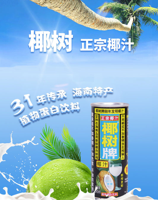 China Coconut Juice 245ml