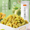 Hao Xiang Ni Xin Jiang Premium Seedless Grape Raisins 228g 好想你 无核白葡萄干