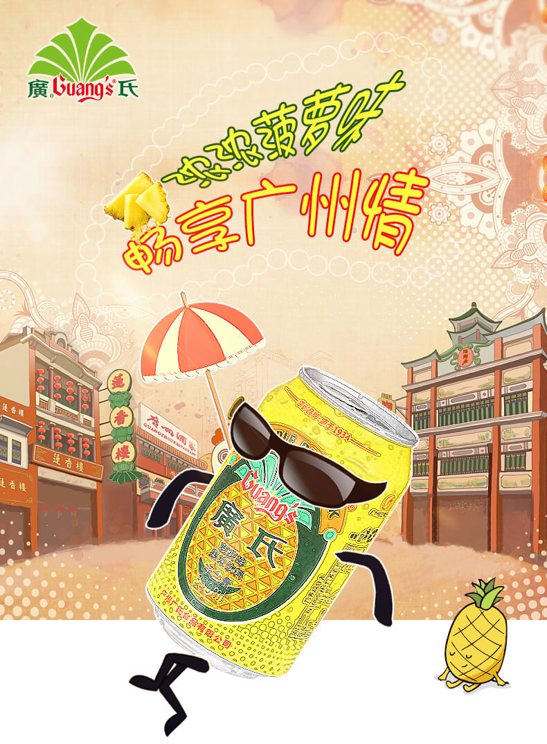 China Canton Pineapple drink