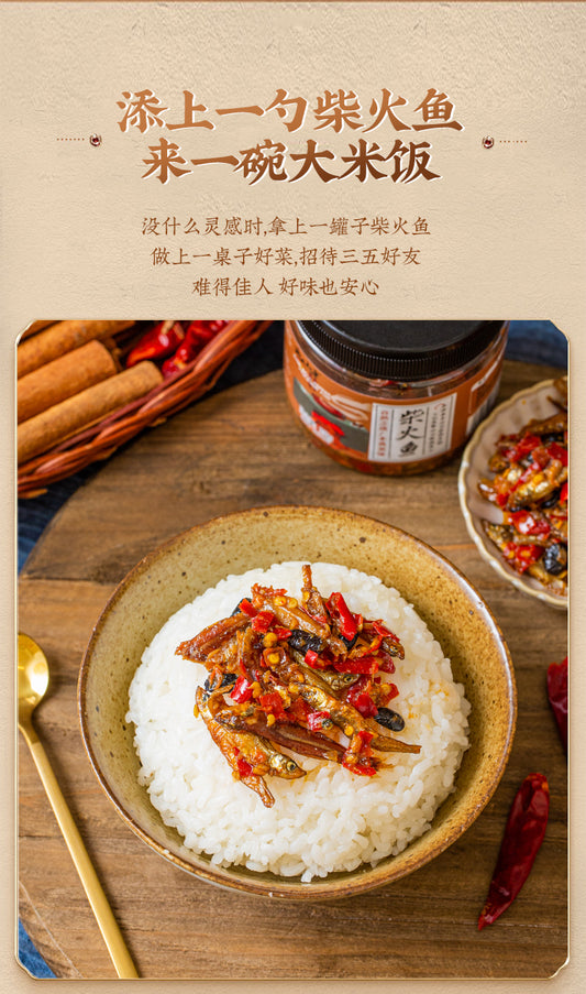 China Yun Ban Shan Hu Nan Smoked Spicy Fish 210g