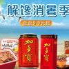 [China Special] Chinese Jia Duo Bao Herbal Tea