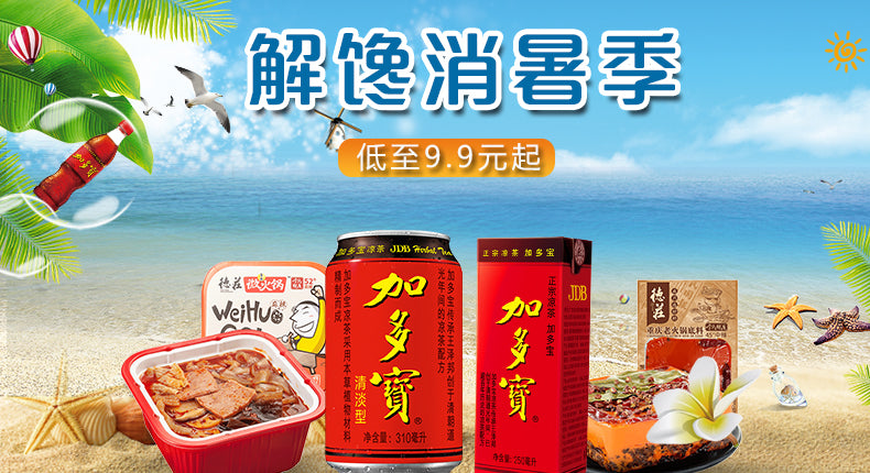 [China Special] Chinese Jia Duo Bao Herbal Tea