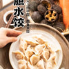 Chuan Ge Sea Urchin Dumplings 230g 船歌海胆水饺