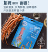 [China Top Brand] Hai Ze Sheng Carbon Grilled Squid (Export Quality)