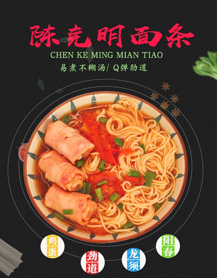 China Best Selling Chen KeMing Egg Noodles 1kg 陈克明精制鸡蛋挂面