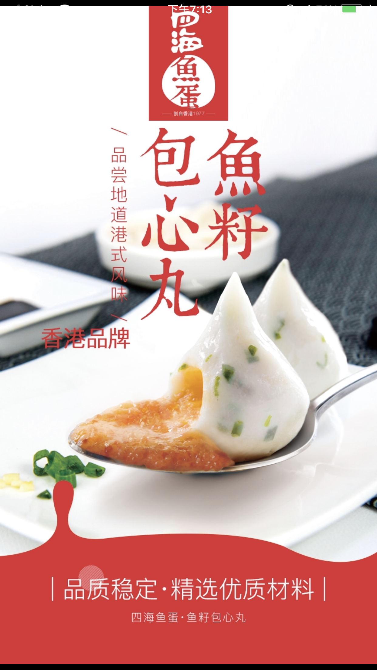 Hongkong Four Sea Fish Roe Fish Ball 240g