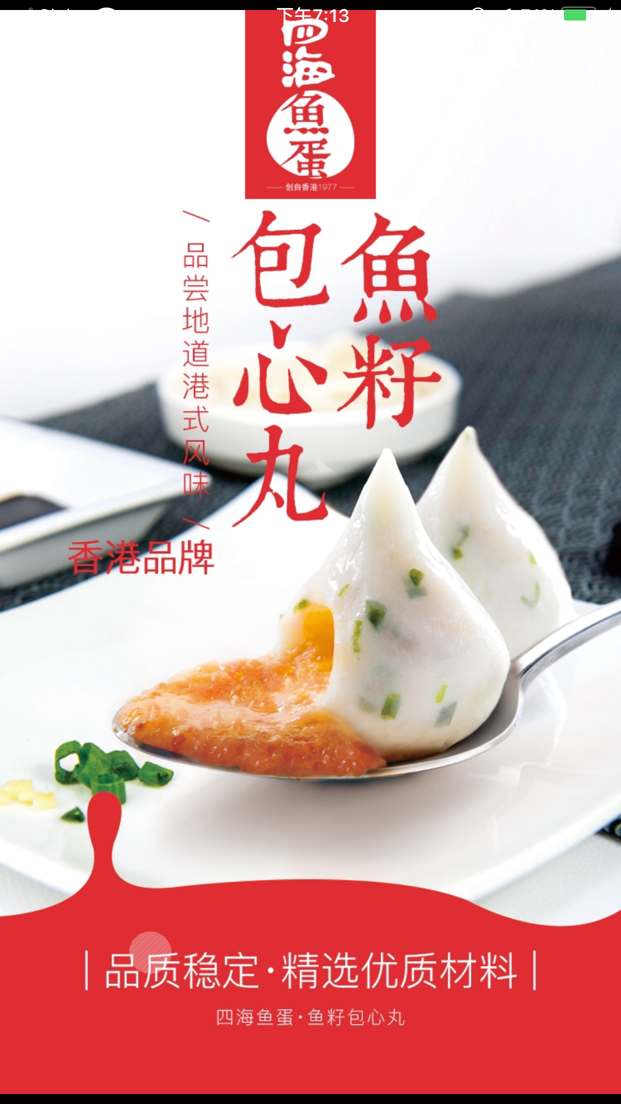 Hongkong Four Sea Fish Roe Fish Ball 240g