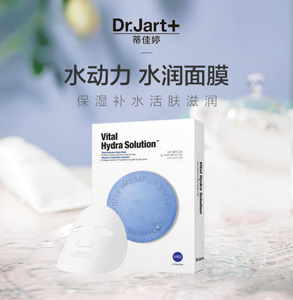 Korea DR.JART+ Dermask Vital Hydra Solution Facial Mask