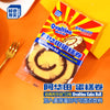 [Swiss No.1] Ovaltine Cake 1pc Afternoon Tea snack Breakfast Meryenda