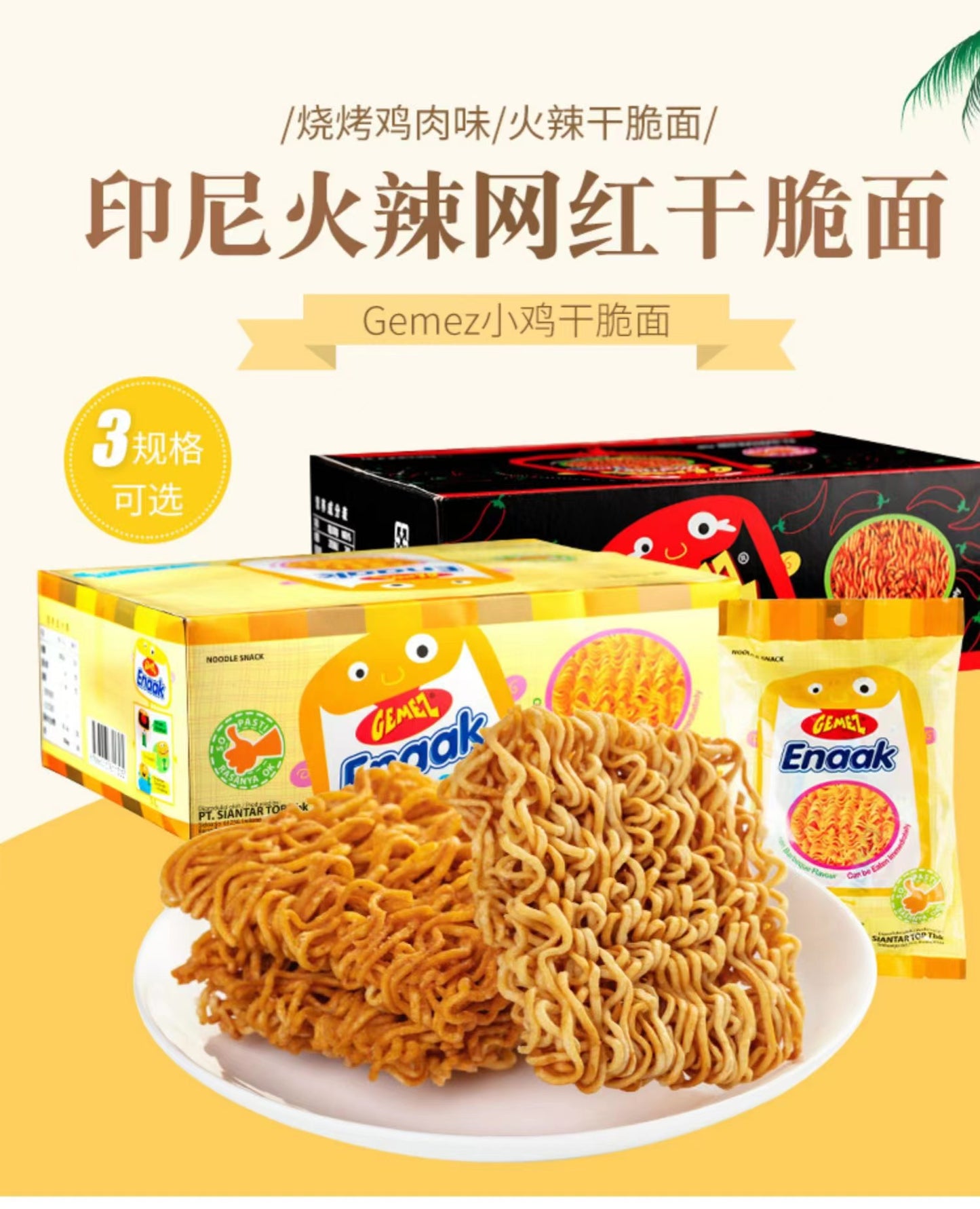 Indonisia Gemez Enaak Crispy Noodles