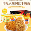 [Indonisia No.1] Gemez Enaak Crispy Noodles