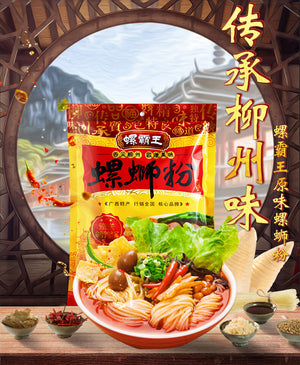 [China Special] Luo Ba Wang River snails rice noodle 330g
