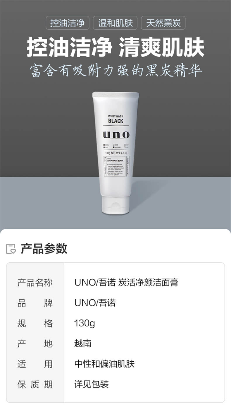 [Importado de Japón] SHISEIDO UNO WHIP WASH para hombre