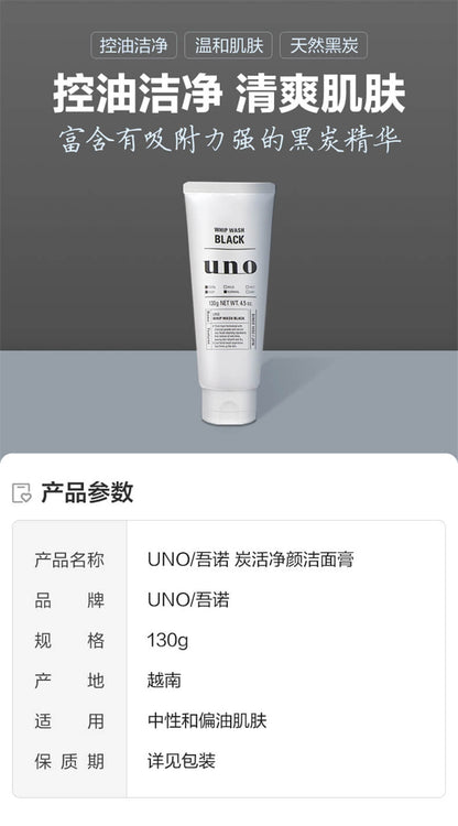[Importado de Japón] SHISEIDO UNO WHIP WASH para hombre