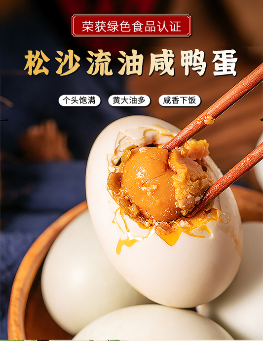 China Shen Dan Premium Salted Egg Yolk Salted Egg
