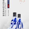 [Xing Hua Cun] Fen Jiu Chinese Wine