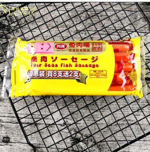 Japan Imported Four Seas Fish Sausage 8pcs/pack