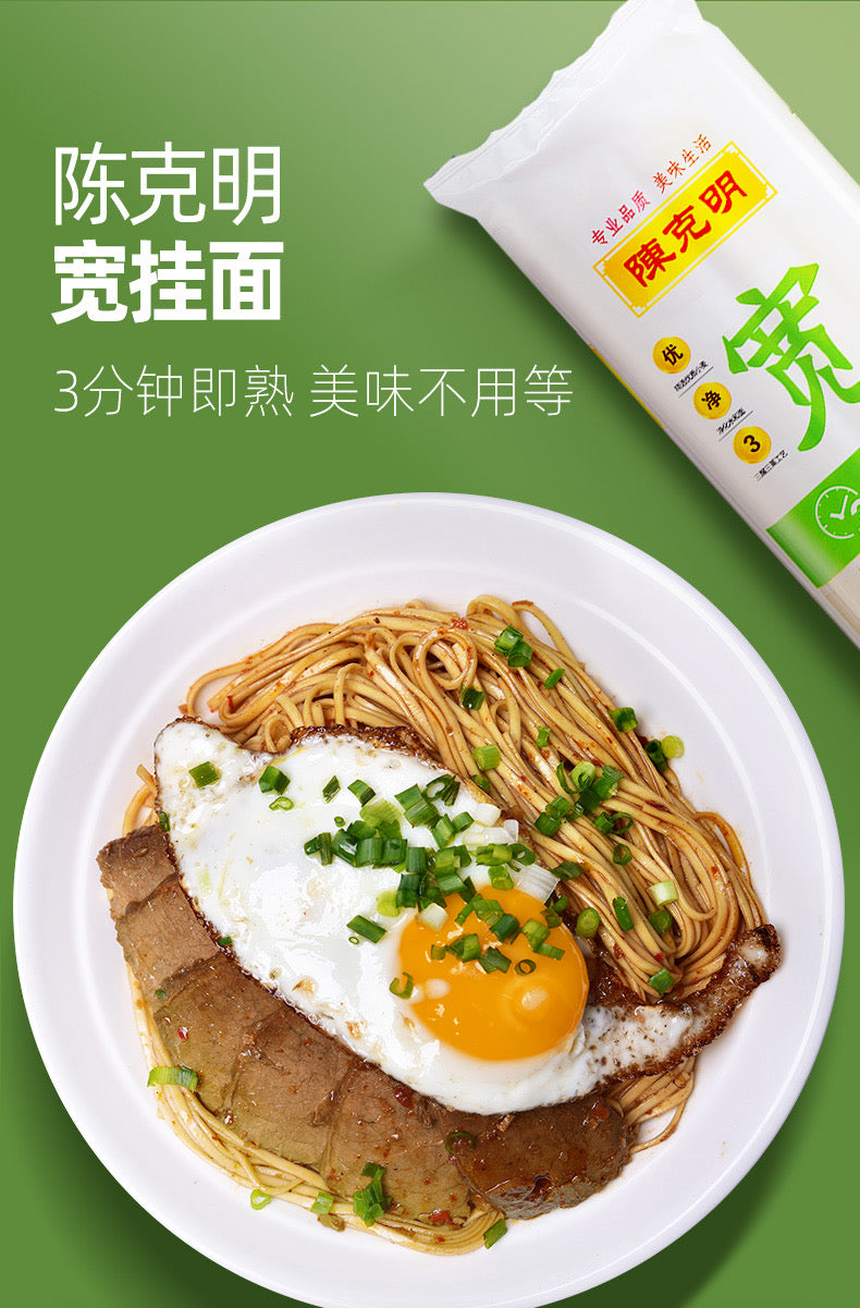 China Best Selling Chen KeMing Egg Noodles 1kg 陈克明精制鸡蛋挂面