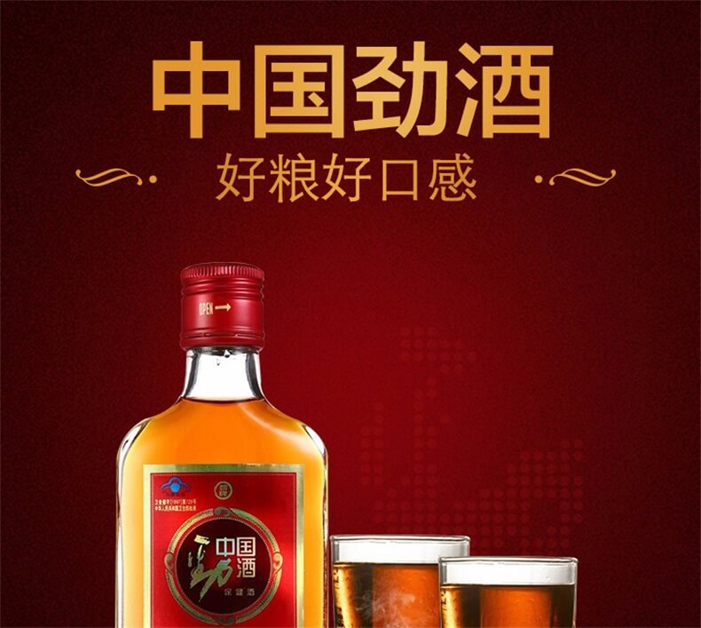 Chinese Wine JinJiu