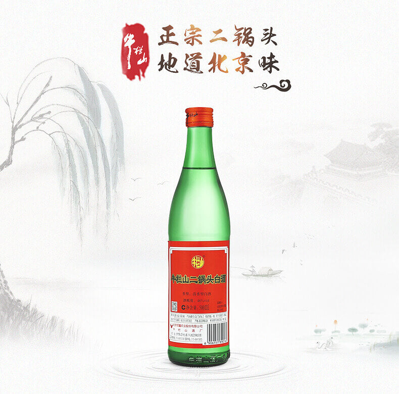 Chinese Wine Niu Lan Shan
