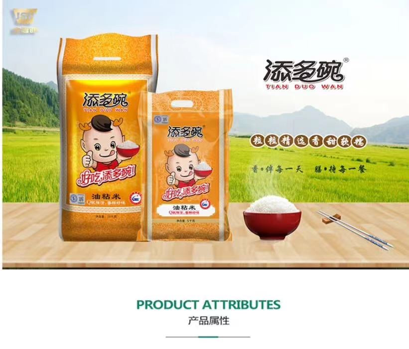 Arroz de grano corto premium Tian Duo Wan importado de China, 5 kg 添多碗 油粘米