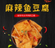 [China Special] KSW Roasted Fish Cake