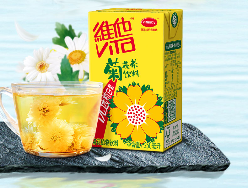 [Hongkong Version] Vita Chrysanthemum Tea 250ml/box 港版 维他菊花茶