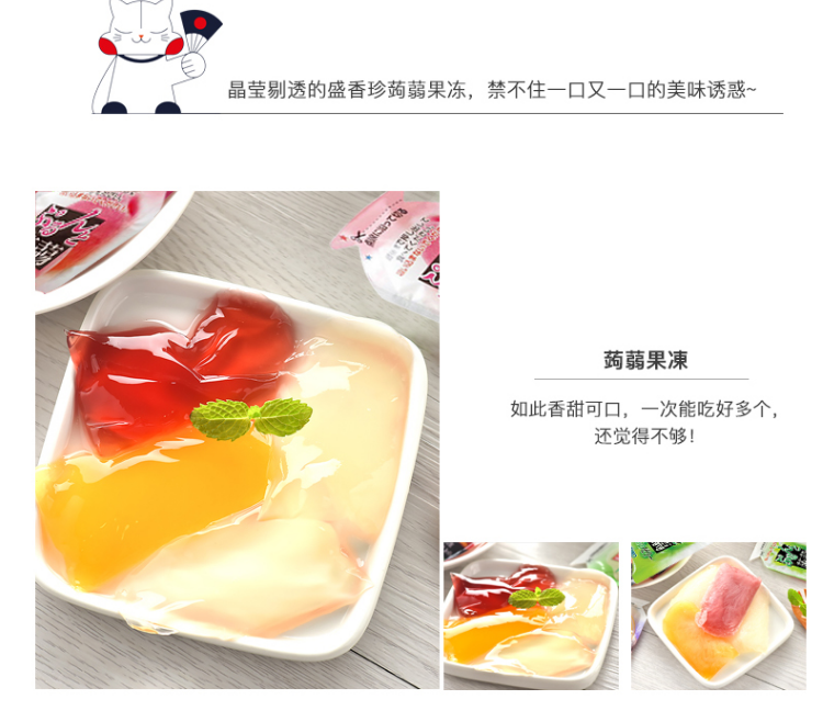 [Japan BEST Seller] Orihiro Konjac Jelly