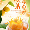 China Special Suan Di Nan Jujube Cake 90g 酸弟南酸枣糕 原味