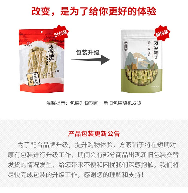 China Top Seller Mr Fang Store Huang Shan Dried Bamboo Shoots 500g