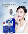 [Korea Branded] Mediheal NMF Aquaring Ampoule Mask EX