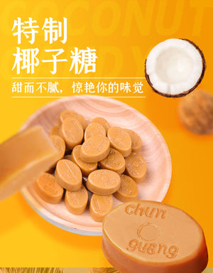 [China Special] CHUN GUANG Coconut Candy