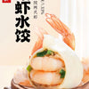 Chuan Ge Double Shrimp Dumplings 230g 船歌双虾水饺