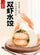 Chuan Ge Double Shrimp Dumplings 230g 船歌双虾水饺