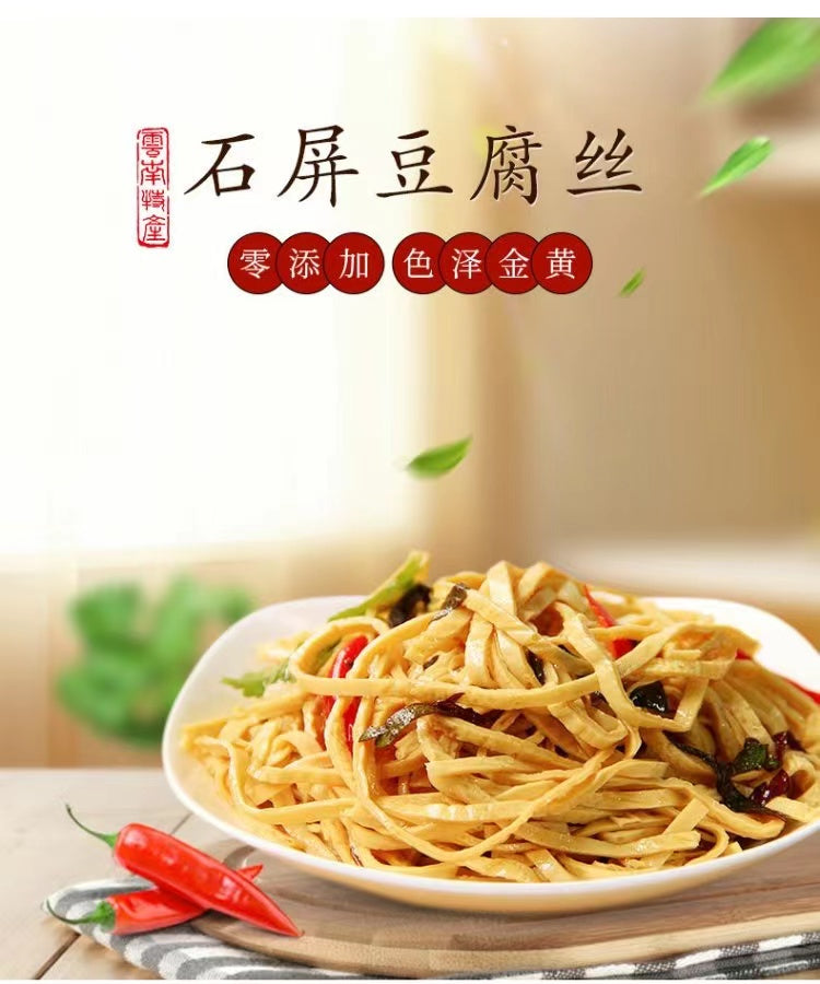 China Imported Yun Qian Wei Yun Nan Shi Ping Sliced Tofu Skin 400g