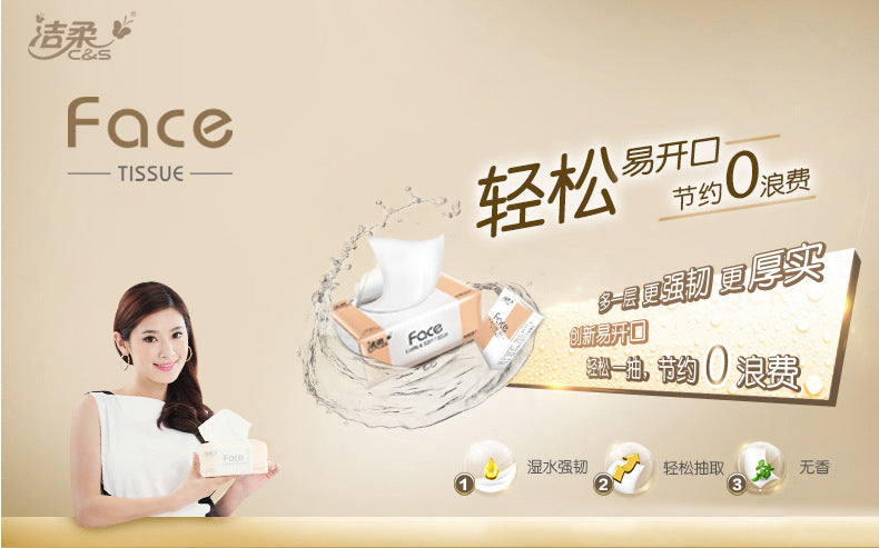 [Chine Top Brand] Jierou Face Paper napkin box
